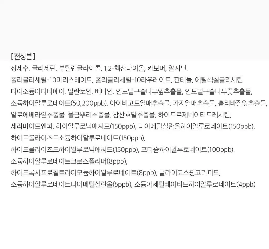 [NEW] 더 에센셜 바이 아리얼 히알루로닉 13 세럼 60ml 상세페이지 41